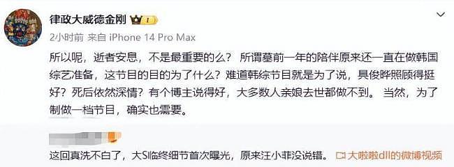 张兰律师不忍了！连发三条动态谈大S去世真相（组图） - 5