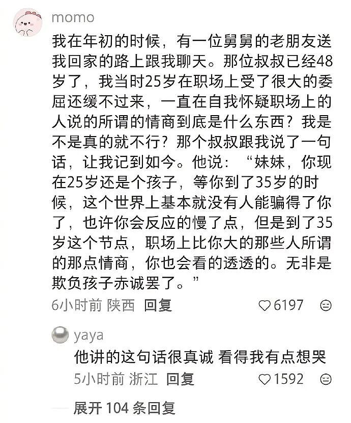 【爆笑】男朋友喜欢和男同事聊天，还叫对方妹妹（组图） - 22