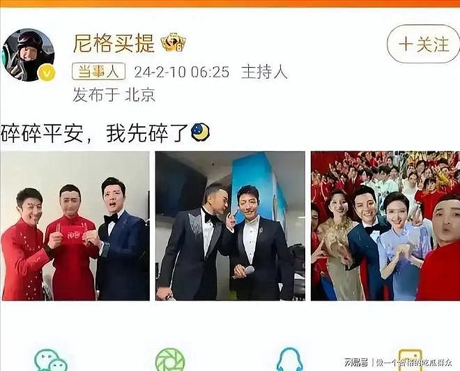 原来我们都被骗了?离婚无儿无女的尼格买提,如今已活成人生赢家(组图) - 8