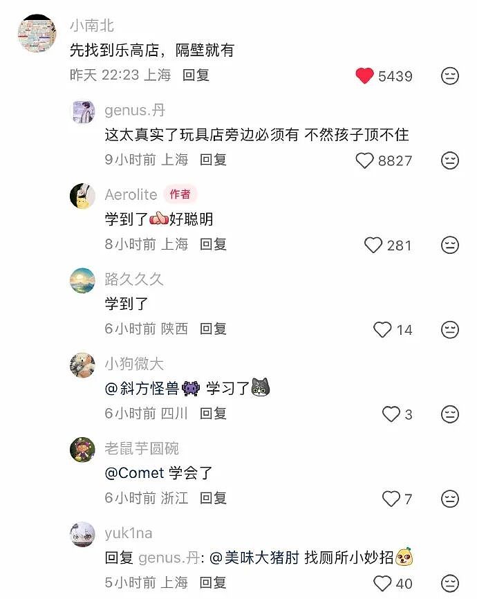 【爆笑】男朋友喜欢和男同事聊天，还叫对方妹妹（组图） - 25
