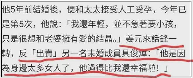 具俊晔韩综风波升级!节目组证实获本人授权,指责汪小菲造谣大S(组图) - 35