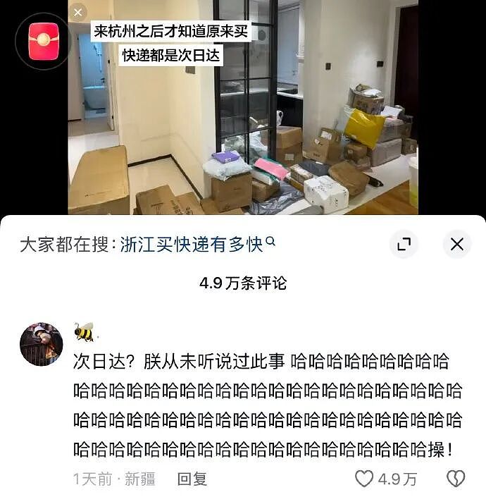 【爆笑】男朋友喜欢和男同事聊天，还叫对方妹妹（组图） - 11