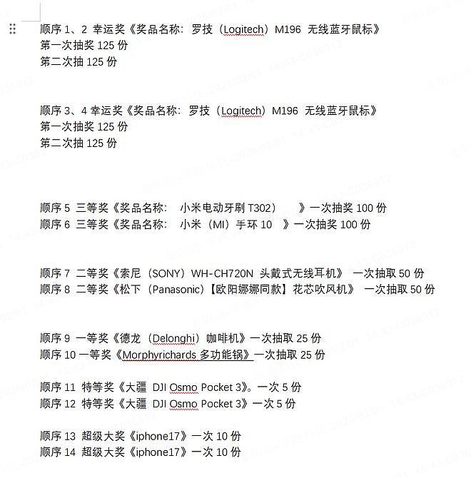 “必须道歉！”广东一小伙年会上抽中价值9988元手机，回家打开后傻眼（组图） - 6