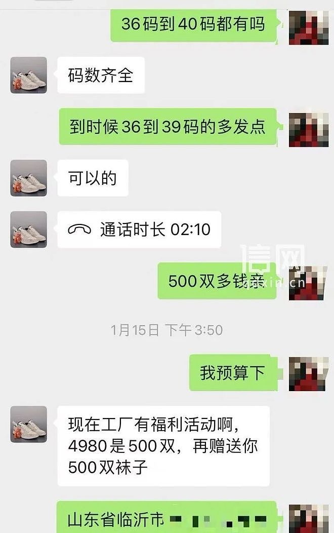 山东女子以不到10元/双价格买了500双鞋,到货后傻眼(组图) - 2