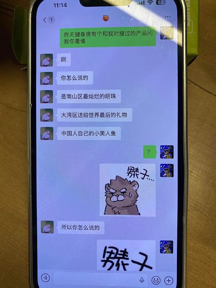 【爆笑】男朋友喜欢和男同事聊天，还叫对方妹妹（组图） - 7