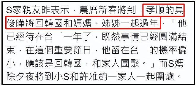 具俊晔韩综风波升级!节目组证实获本人授权,指责汪小菲造谣大S(组图) - 19