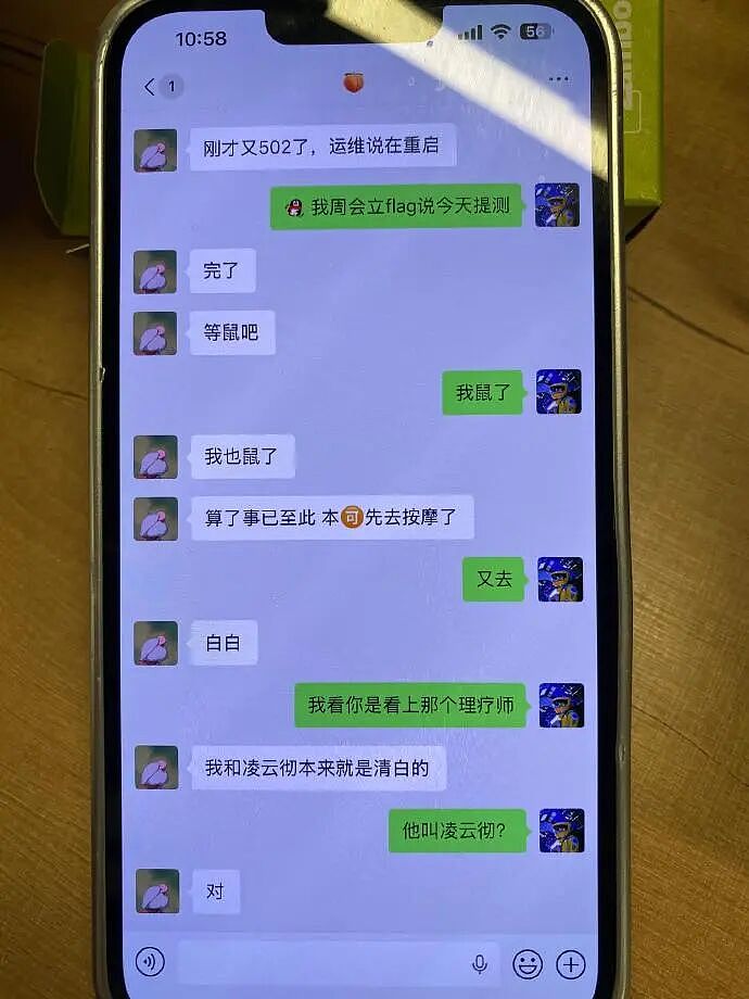 【爆笑】男朋友喜欢和男同事聊天，还叫对方妹妹（组图） - 6