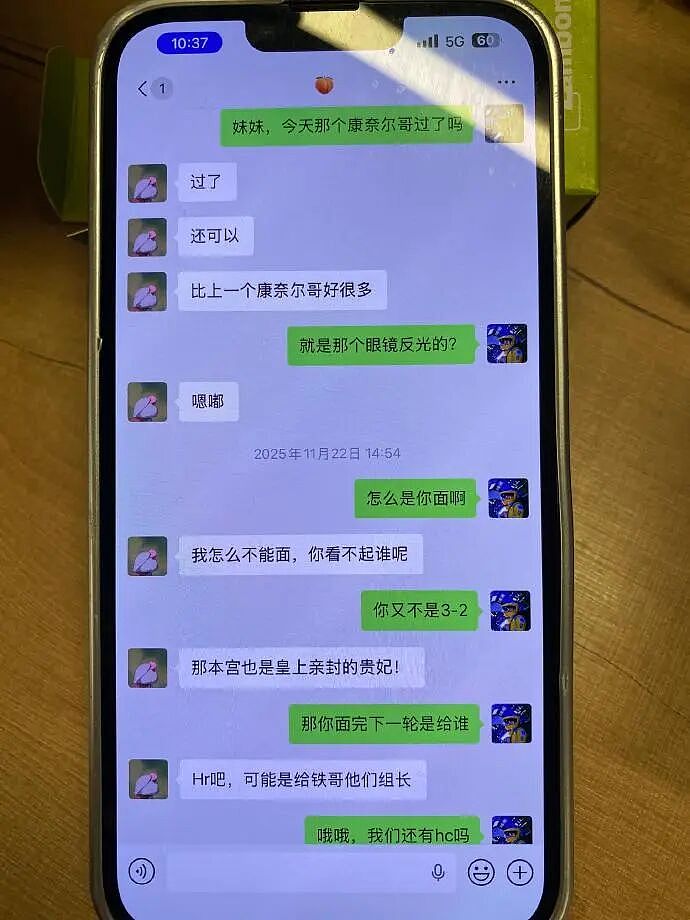 【爆笑】男朋友喜欢和男同事聊天，还叫对方妹妹（组图） - 3