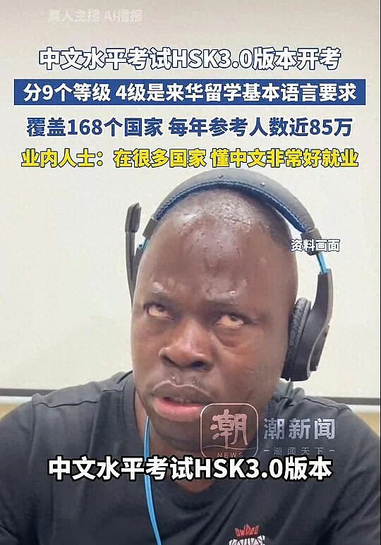 老外开考“中文四六级”，4级是来华留学基本要求（组图） - 1