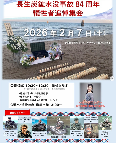 台湾潜水员日本身亡！海底煤矿打捞罹难者遗骨突昏迷（组图） - 2