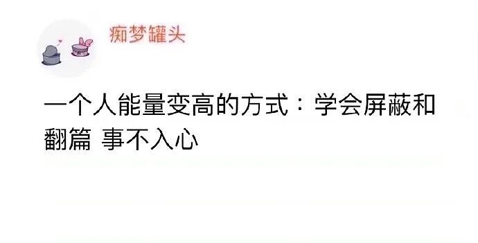 【爆笑】男朋友喜欢和男同事聊天，还叫对方妹妹（组图） - 13