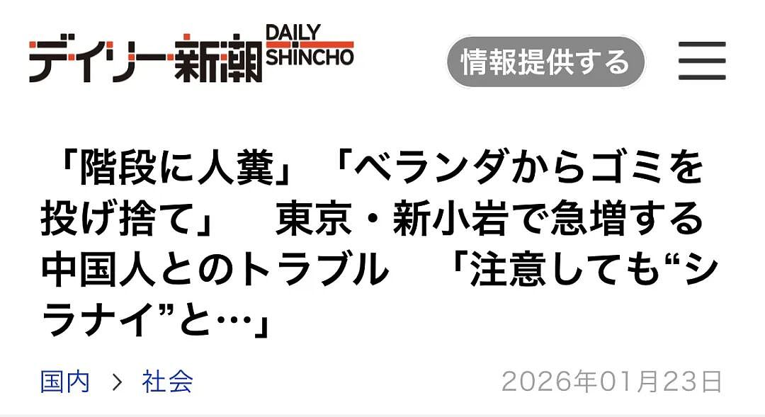 日本公寓清洁工吐槽中国住户在楼道里排泄！从阳台扔垃圾，1个房间住3个家庭（组图） - 1