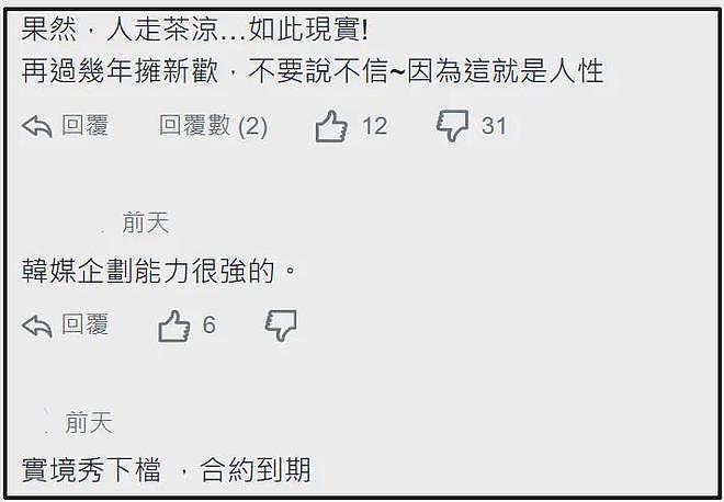 具俊晔韩综风波升级!节目组证实获本人授权,指责汪小菲造谣大S(组图) - 34