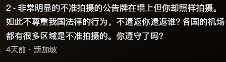 多名中国美女网红自曝入境新加坡被拒：关“小黑屋”查手机、当场遣返！只因…（组图） - 17