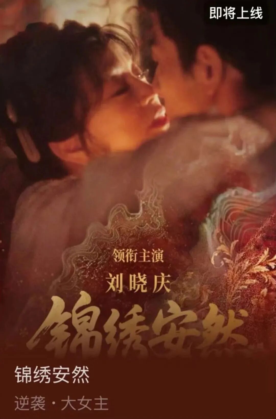 登上热搜!75岁刘晓庆再演14岁少女,和小30岁男星拍吻戏(组图) - 2