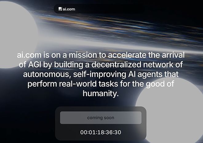 史上最贵域名!Crypto创始人7000万美元买下AI. com(图) - 1