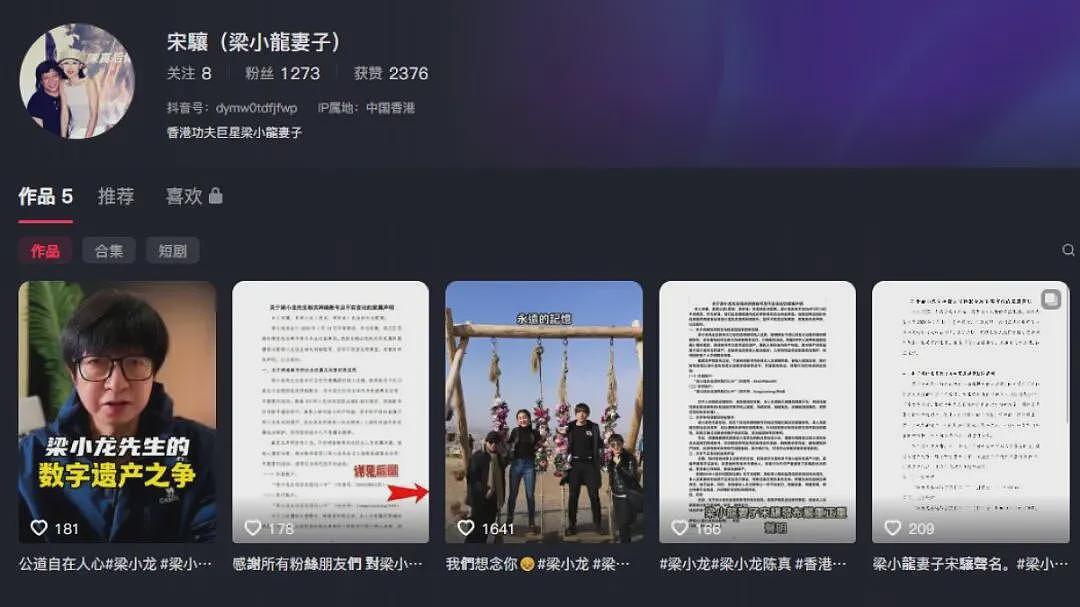 梁小龙去世后，妻子与经纪人争夺其数百万粉丝账号（组图） - 1