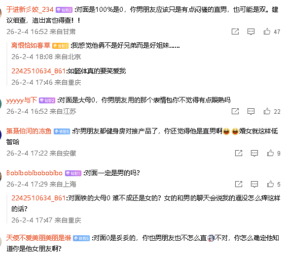 【爆笑】男朋友喜欢和男同事聊天，还叫对方妹妹（组图） - 9