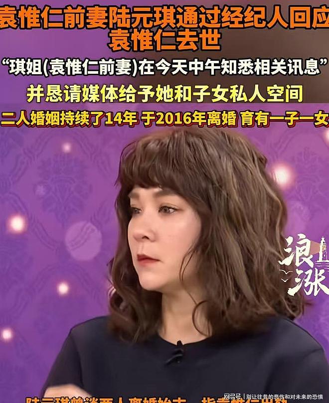 袁惟仁离世仅1天,私生活被扒底朝天,原来他和聂卫平处境一样(组图) - 14