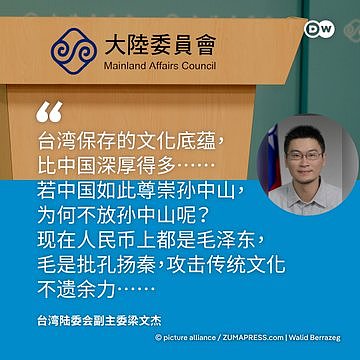 新台币改版拿掉“他”,国台办怒斥“数典忘祖”(组图) - 2