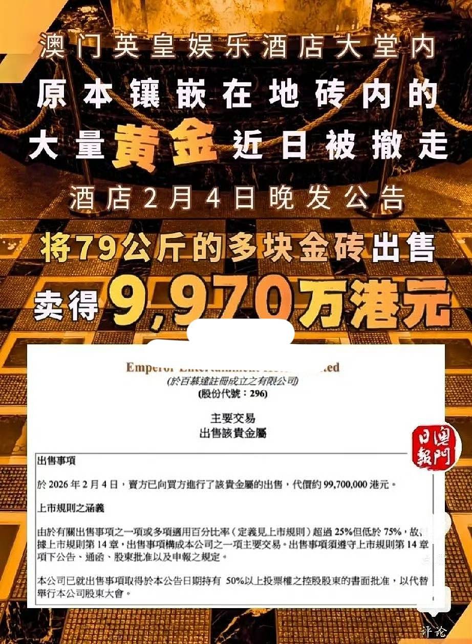 一天赚了近1亿?谢霆锋背后老板挖了酒店79公斤黄金地砖拿去还债(组图) - 7