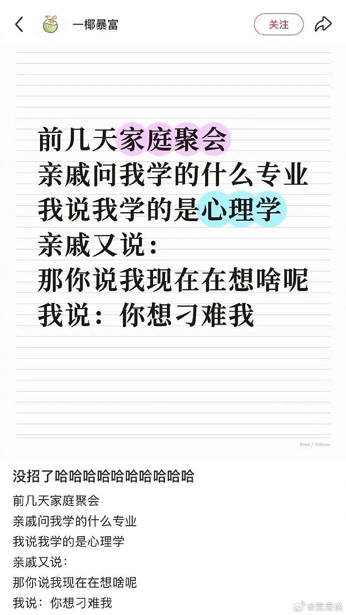 【爆笑】男朋友喜欢和男同事聊天，还叫对方妹妹（组图） - 37