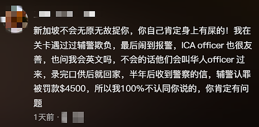 多名中国美女网红自曝入境新加坡被拒：关“小黑屋”查手机、当场遣返！只因…（组图） - 16