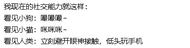 【爆笑】男朋友喜欢和男同事聊天，还叫对方妹妹（组图） - 35