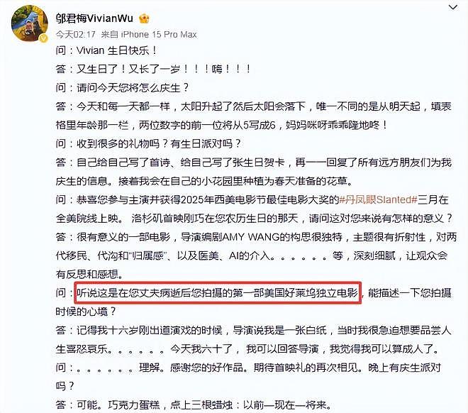 邬君梅外籍老公病逝,结婚30年没孩子,独自在美庆60岁生日(组图) - 21