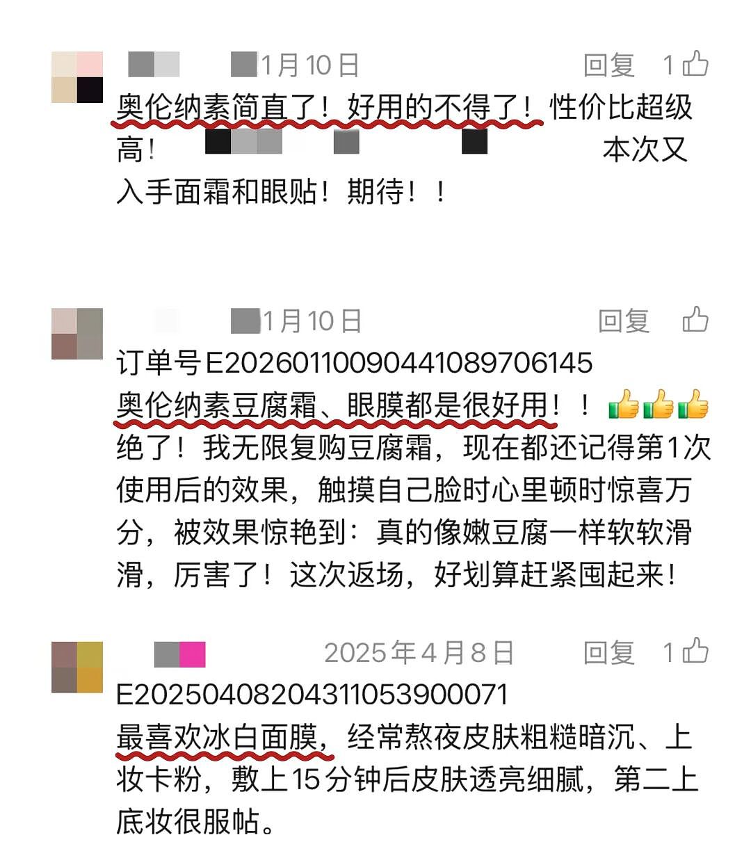 【时尚】真爱大牌！过年5分钟搞定好气色，用了一整年才来分享（组图） - 48