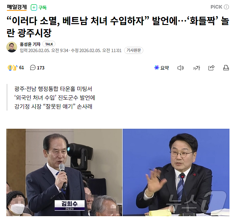 人言否?韩国政界人士提议进口外国处女,解决本国农村光棍问题!(组图) - 1