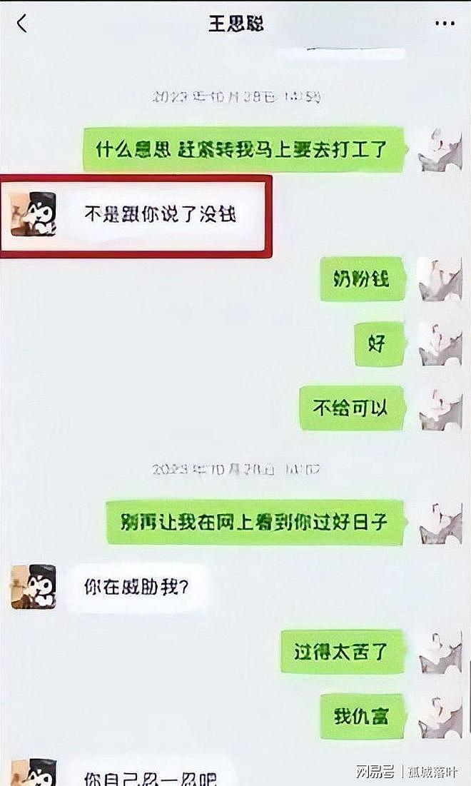 王思聪前女友晒女儿！经纪公司争抢签约，2岁闪闪成摇钱树（组图） - 5
