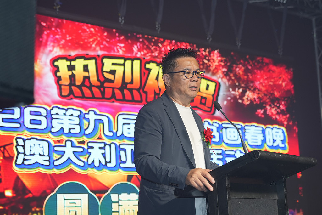 第九届《中国书画春晚》澳洲会场圆满落幕(组图) - 4