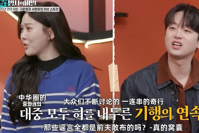 具俊晔韩综风波升级!节目组证实获本人授权,指责汪小菲造谣大S(组图) - 14