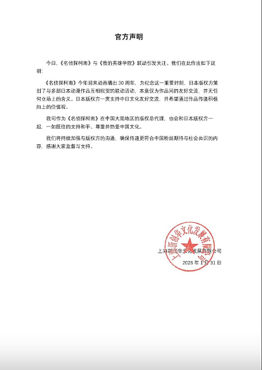 封杀柯南名侦探柯南遭多地动漫节封杀!禁止cos角色入场及卖周边(组图) - 7