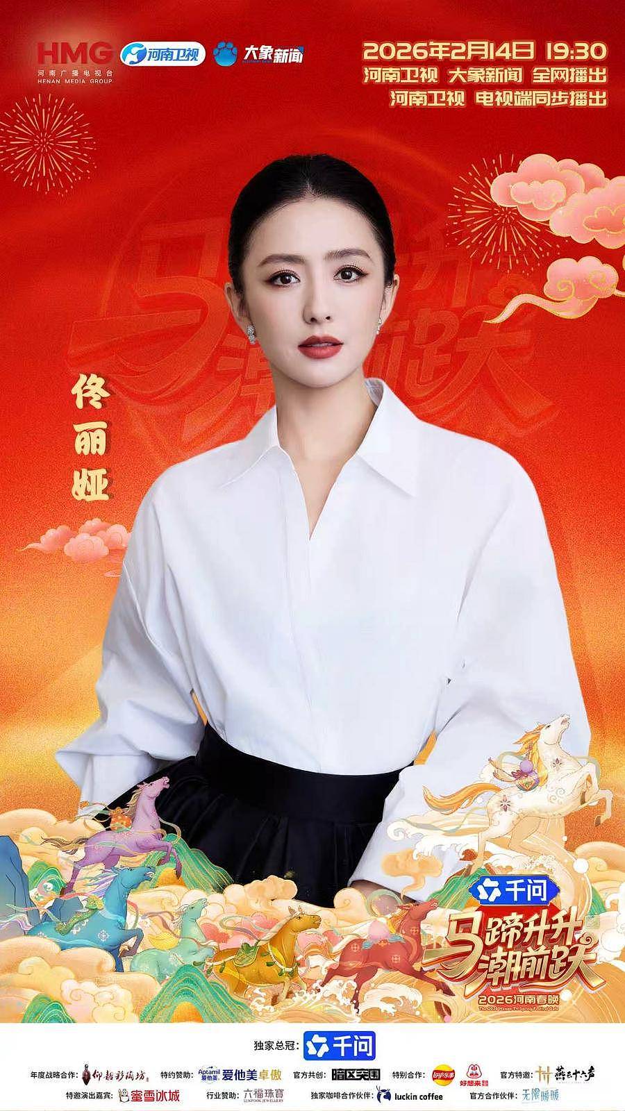 杨丽萍岳云鹏领衔!河南春晚官宣第二波阵容...(组图) - 4