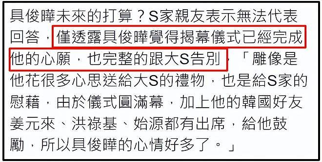 具俊晔韩综风波升级!节目组证实获本人授权,指责汪小菲造谣大S(组图) - 20
