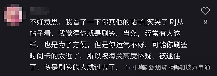 多名中国美女网红自曝入境新加坡被拒：关“小黑屋”查手机、当场遣返！只因…（组图） - 35