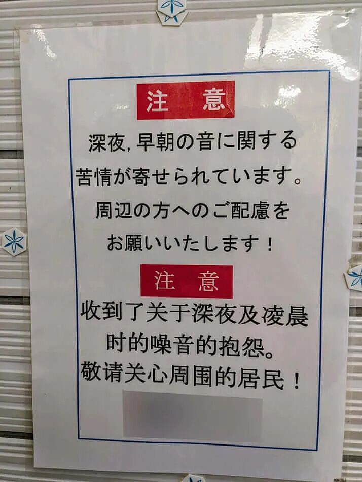 日本公寓清洁工吐槽中国住户在楼道里排泄！从阳台扔垃圾，1个房间住3个家庭（组图） - 11