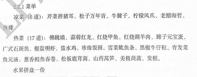 “必须道歉！”广东一小伙年会上抽中价值9988元手机，回家打开后傻眼（组图） - 5