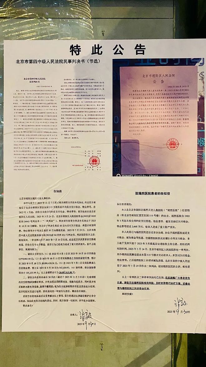 李亚鹏直播透露董宇辉捐款金额：不是小钱，比200万高很多（组图） - 7