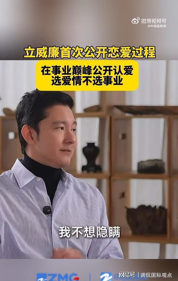 立威廉自曝事业巅峰时公开恋情：我不想隐瞒，找个对象也不容易（组图） - 3