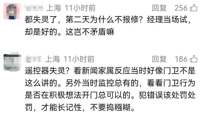 上海105岁老人凌晨流血昏迷，救护车出小区竟遭阻拦（组图） - 7