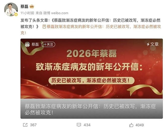 蔡磊最新病情:用尽全力才能保持眼球转动,起身需4个人帮助(组图) - 3