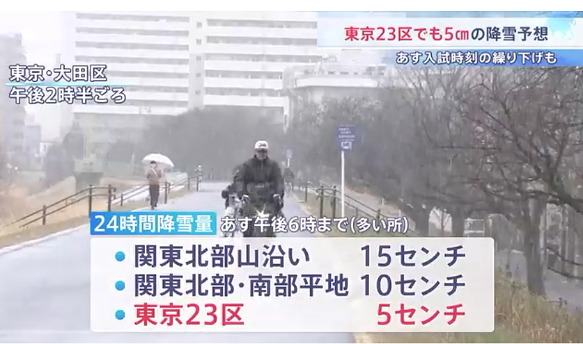 日本发布警报级大雪！97班飞机被取消，1万2400人出行受影响！日推被大雪刷爆！（组图） - 18
