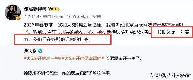 又较上劲了！大S律师发声后，张兰律师质疑具俊晔，大S心愿难了（组图） - 7
