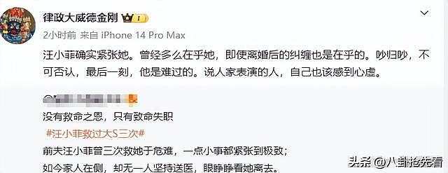 又较上劲了！大S律师发声后，张兰律师质疑具俊晔，大S心愿难了（组图） - 12