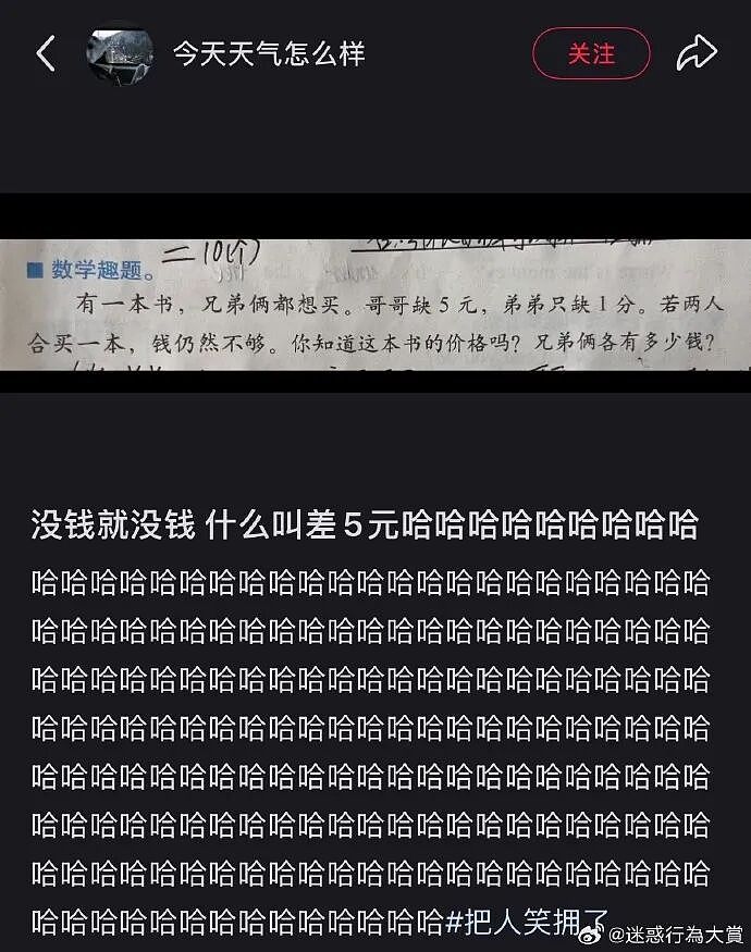【爆笑】网友偶遇陈冠希一起拍了合照后，结果...？网友笑疯：港媒都要甘拜下风！（组图） - 49