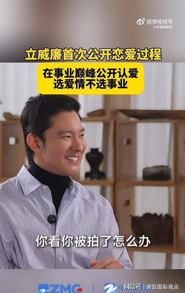 立威廉自曝事业巅峰时公开恋情：我不想隐瞒，找个对象也不容易（组图） - 2