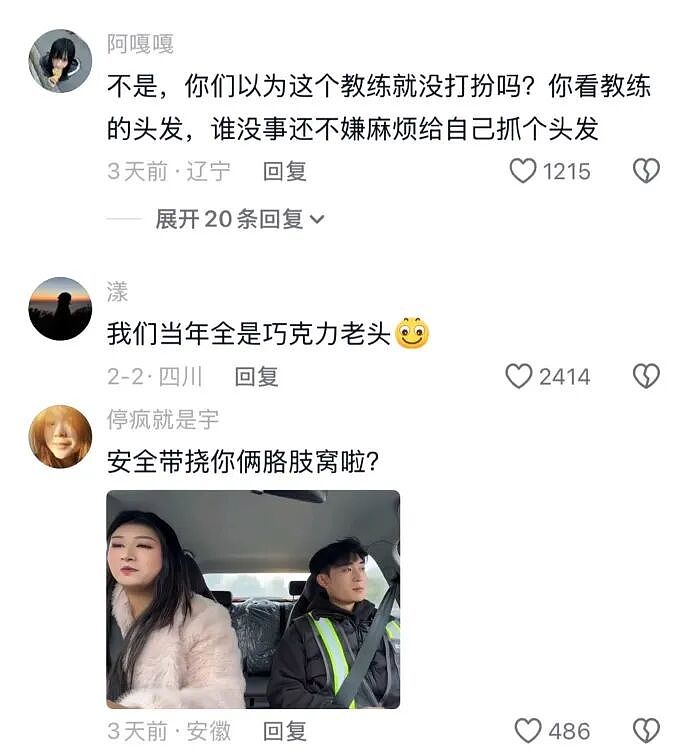 【爆笑】网友偶遇陈冠希一起拍了合照后，结果...？网友笑疯：港媒都要甘拜下风！（组图） - 17
